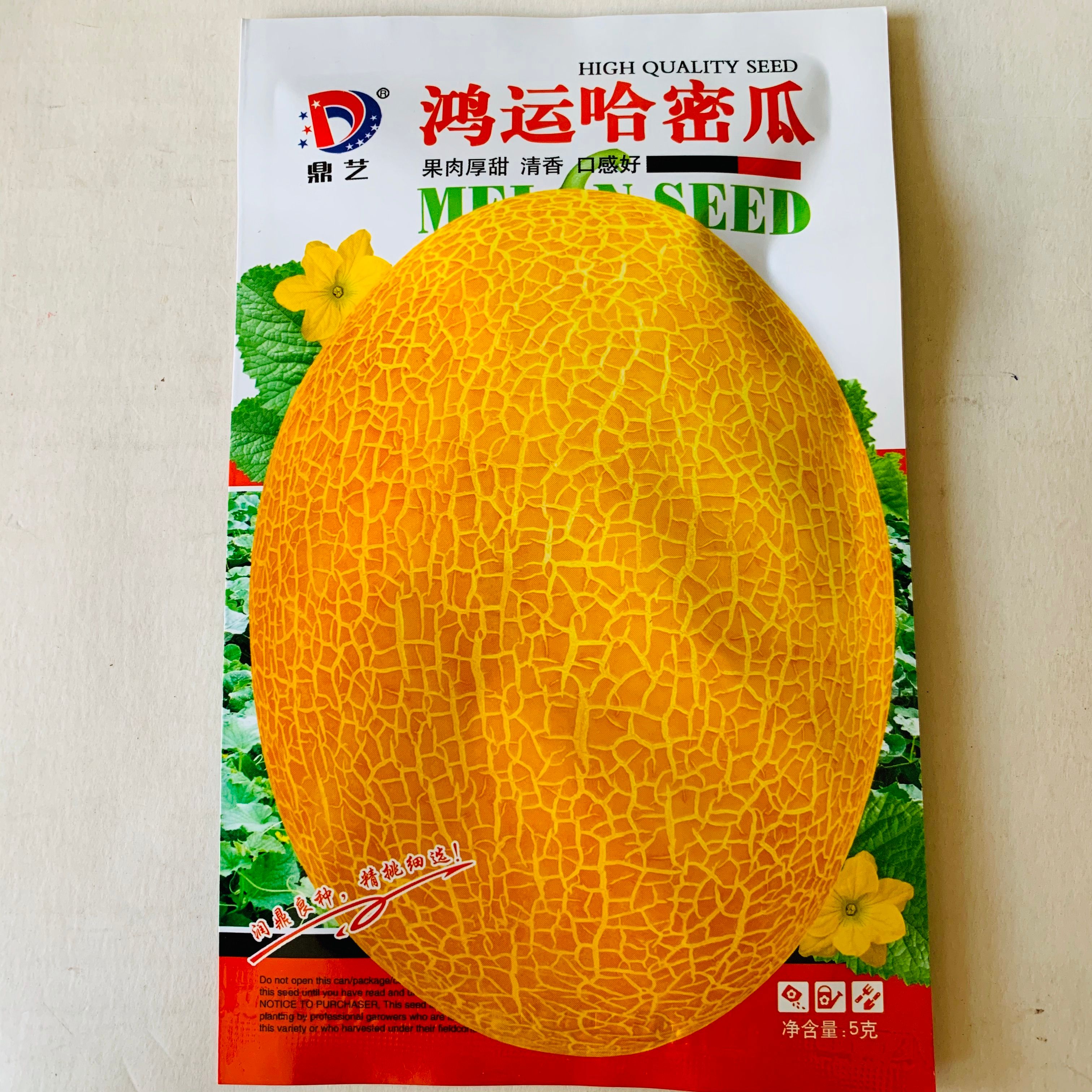 新甜哈密瓜种子 新疆哈密瓜种籽香瓜甜瓜种孑超甜网纹高糖四季种